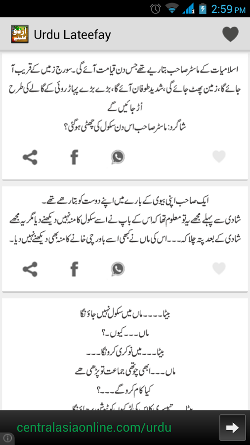 Urdu Lateefay截图2