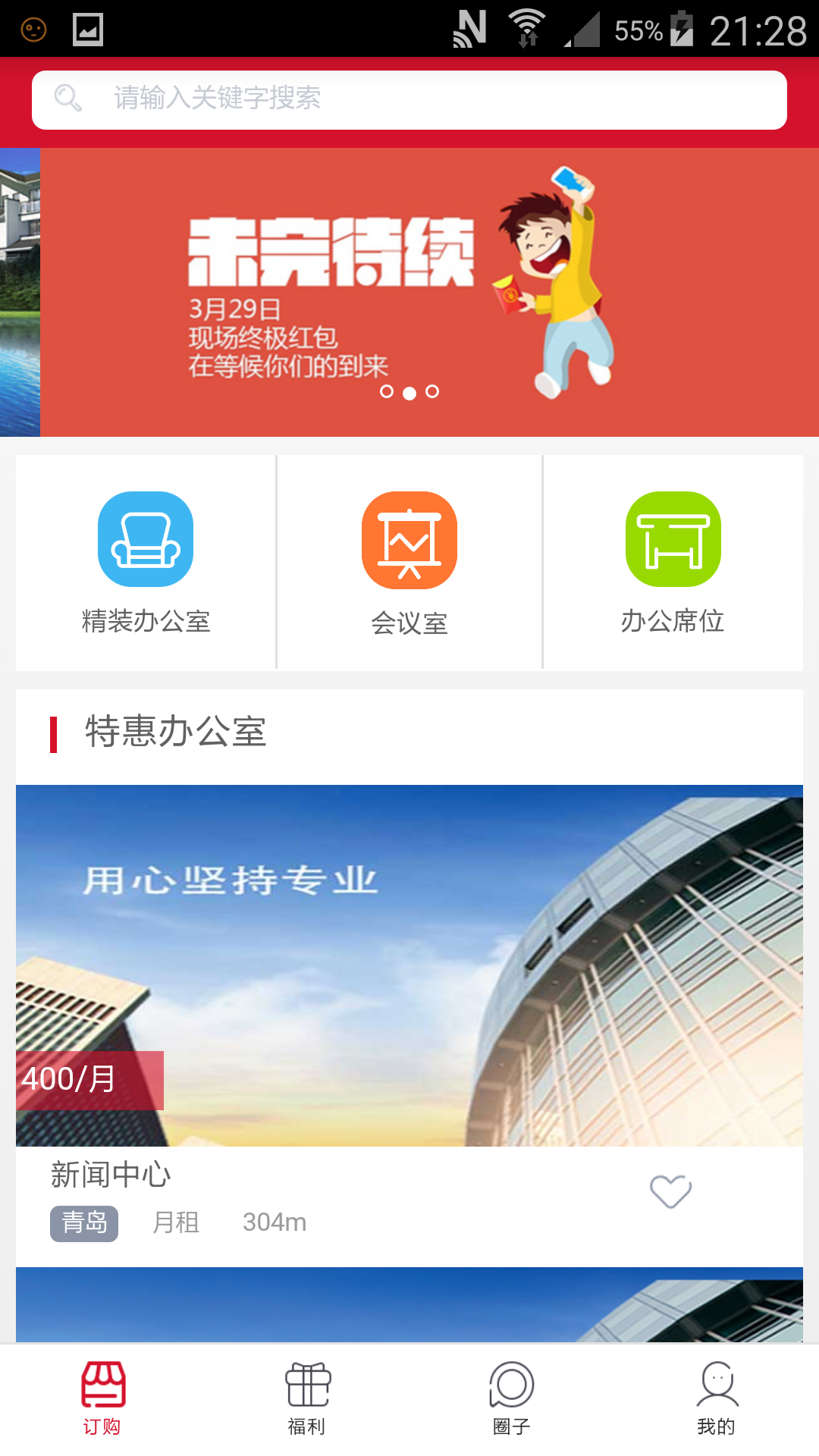 创联工场截图3