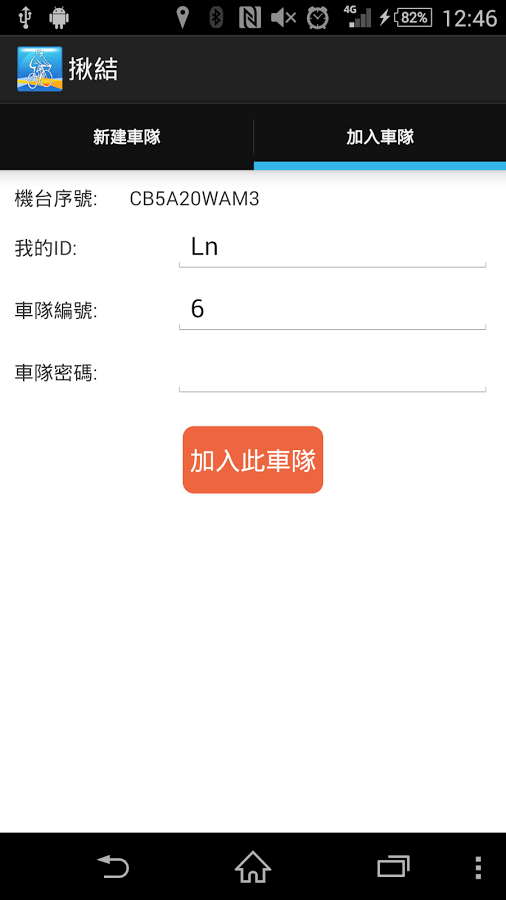 揪結截图2