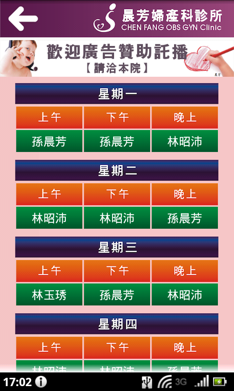 晨芳婦產科相似应用下载 豌豆荚
