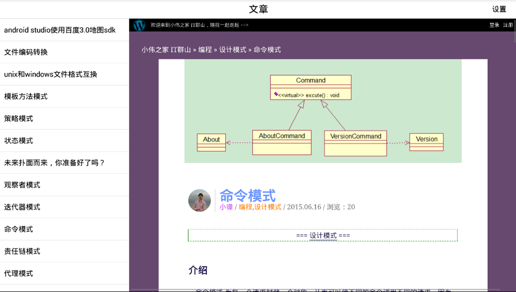 小伟之家截图4