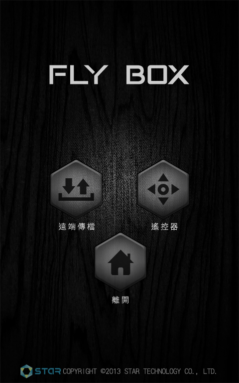 Fly Box遙控器(藍牙版)截图1
