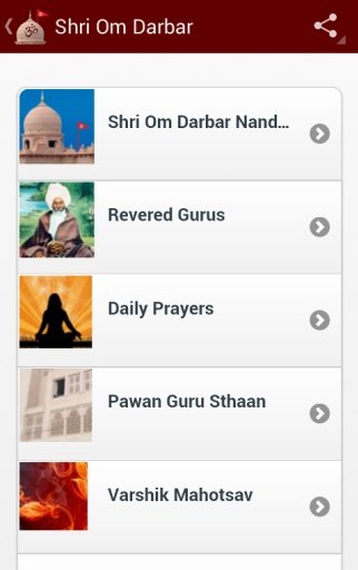 Shri Om Darbar截图3