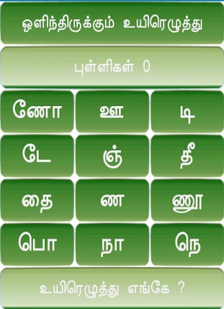 Tamil Nursery Songs ,Game Kids截图4