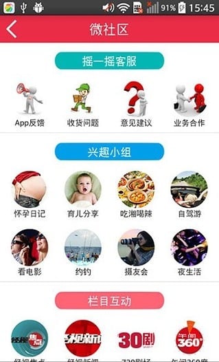 经视摇摇看截图5