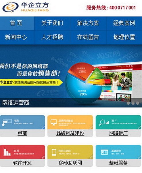 华企立方企业app截图1