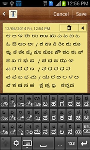 MILE Indic Keyboards截图5