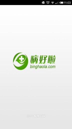 白发偏方截图3