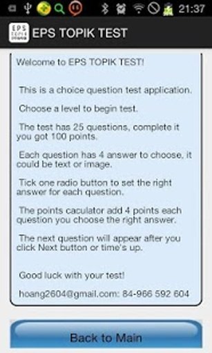 EPS TOPIK TEST截图3