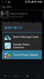 Twidere Twicca Plugin Adapter截图3