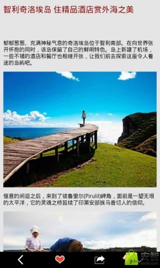 环球旅行记截图5