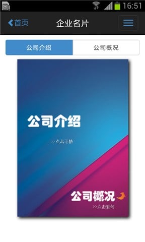 昌达实业截图4