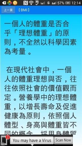 升糖指数截图5