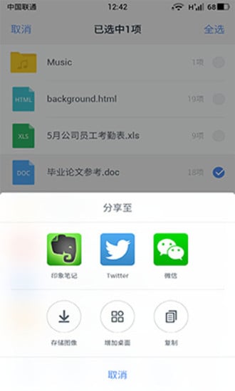 乐1s截图2