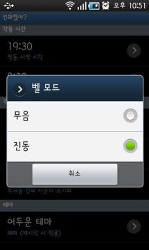 Denialer(Deny+Dialer)截图