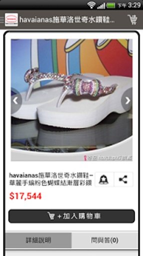 奇品havaianas旗舰店截图3