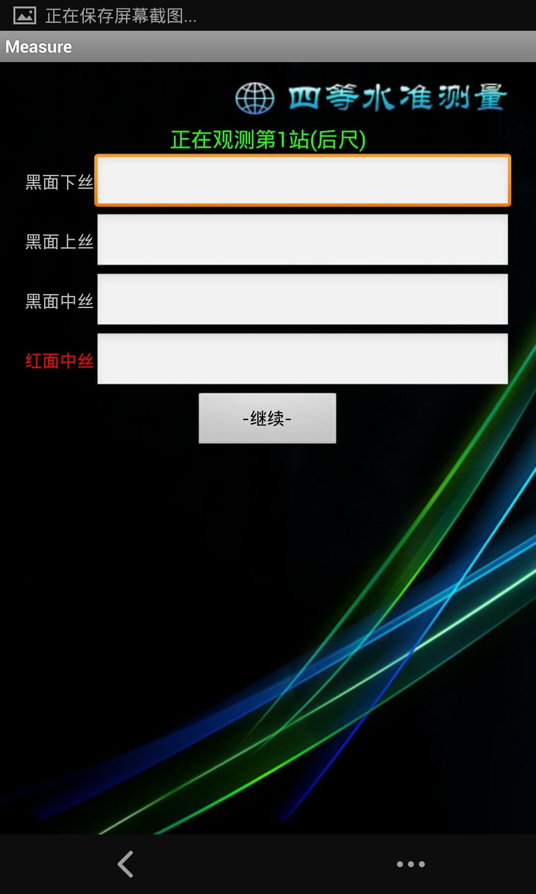 Measure截图2