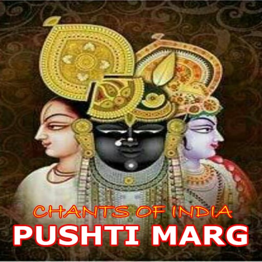 Mala chants pustimarg截图6