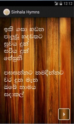 Sinhala Hymns截图3