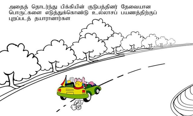 Tamil Kids Story By Pari :01截图1