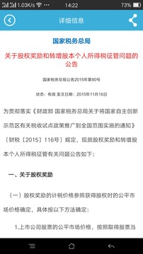 财税文库下载2018年安卓最新版_财税文库手机