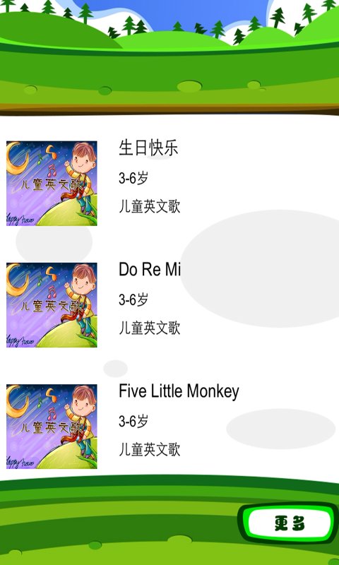 儿童英文歌曲截图2