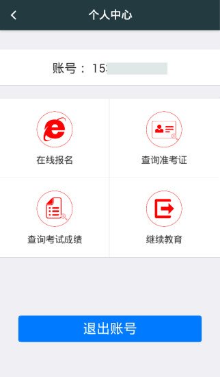 托普云课堂截图4