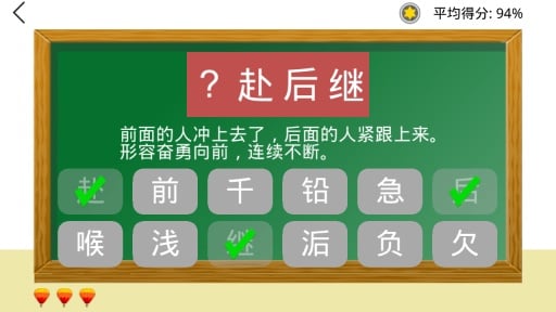 六年级猜成语截图4