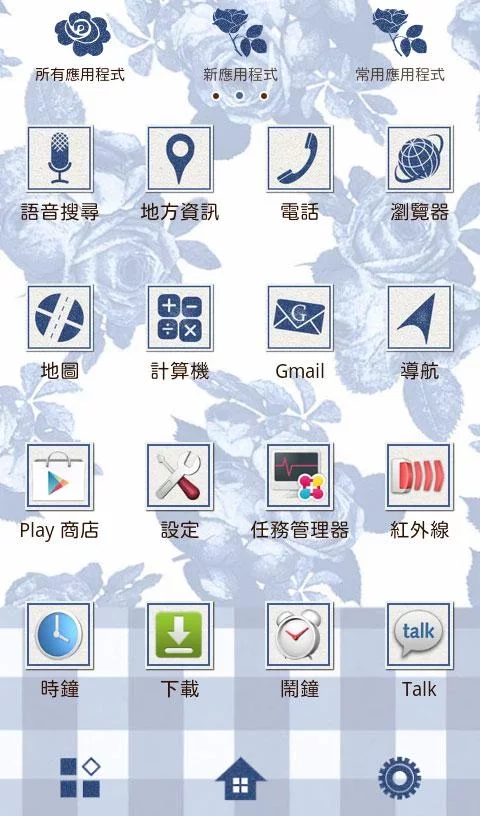 藍色方格玫瑰 for[+]HOME截图3