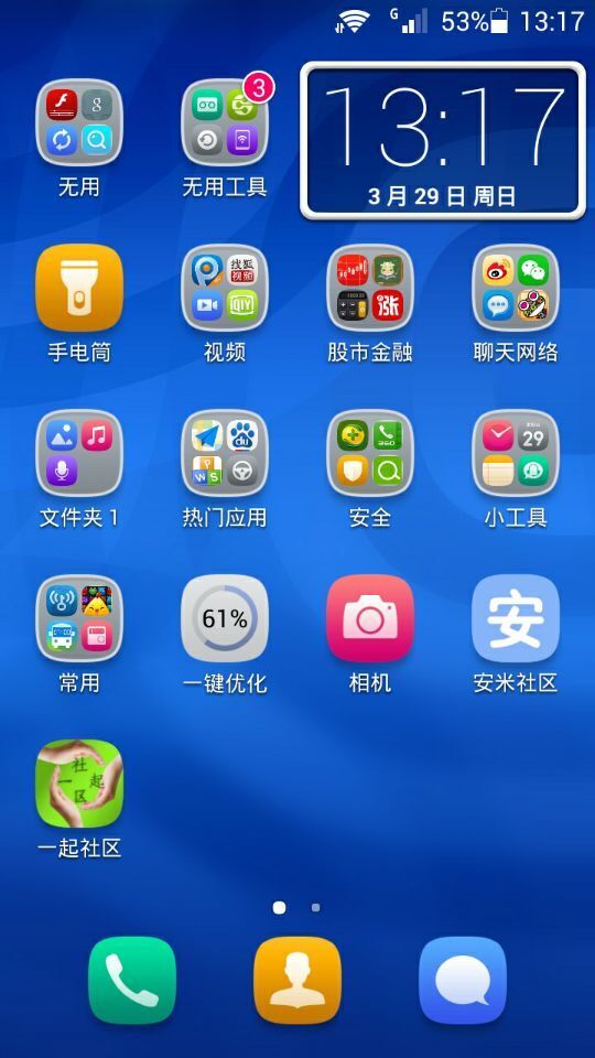 一起社区截图1