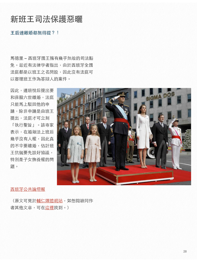 經濟輔仁雜誌 (VJMedia Periodical)截图1