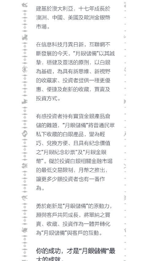 Silver Reserve截图3