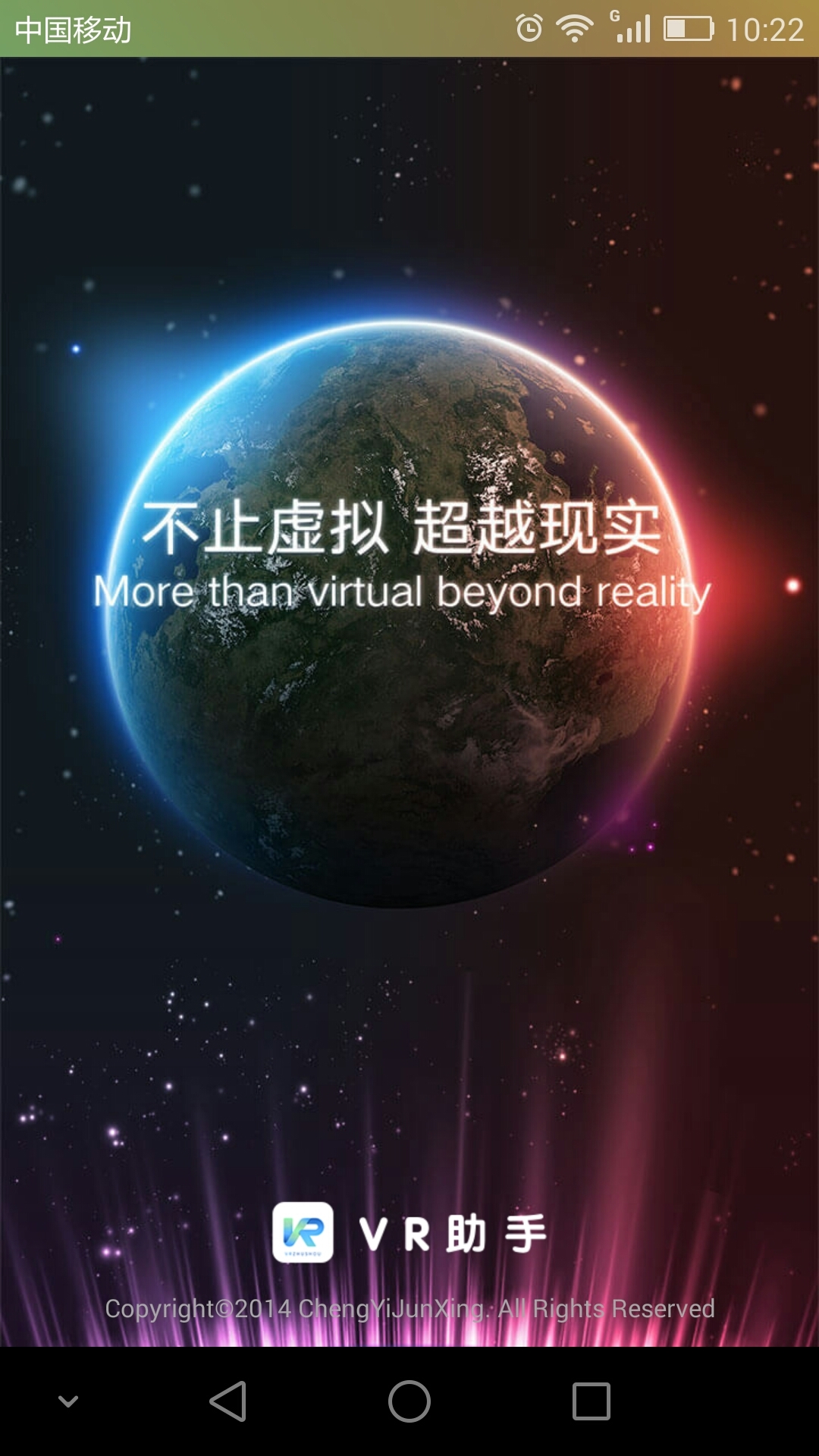 VR助手截图1