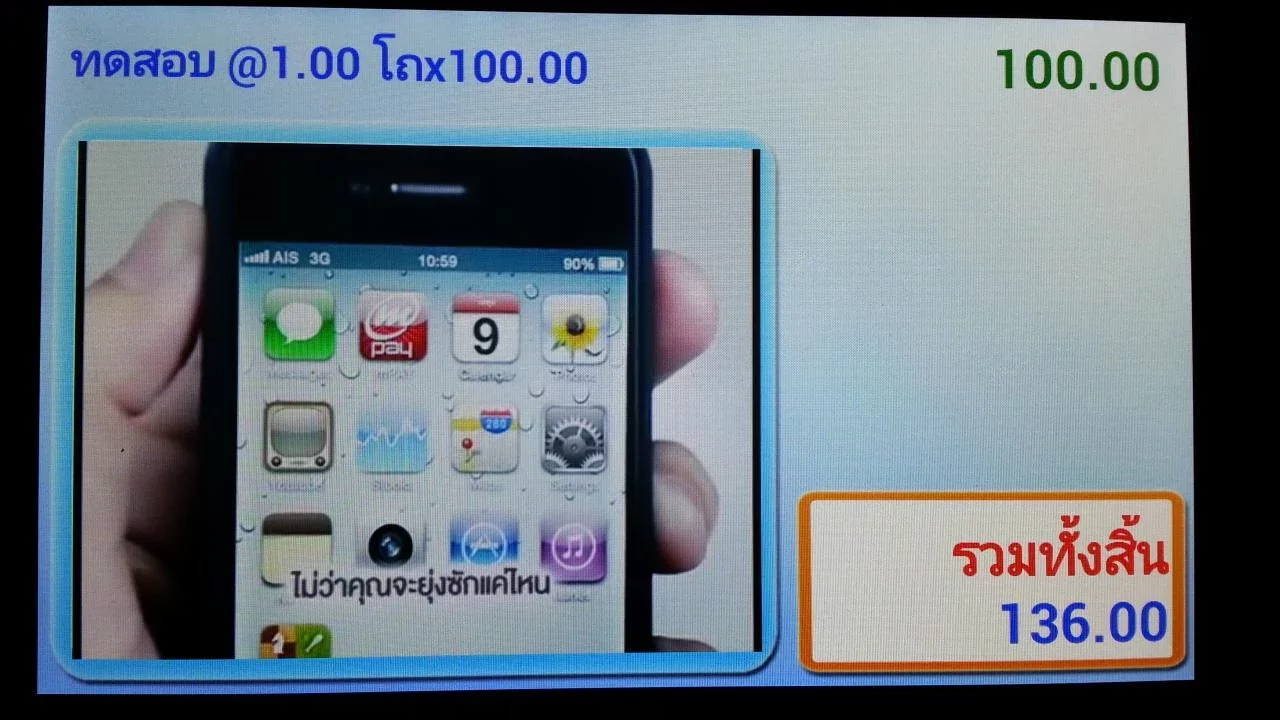 SML Customer Display截图1