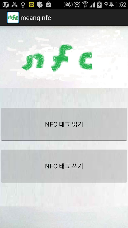 NFC Reader,NFC TAG,NFC T...截图5