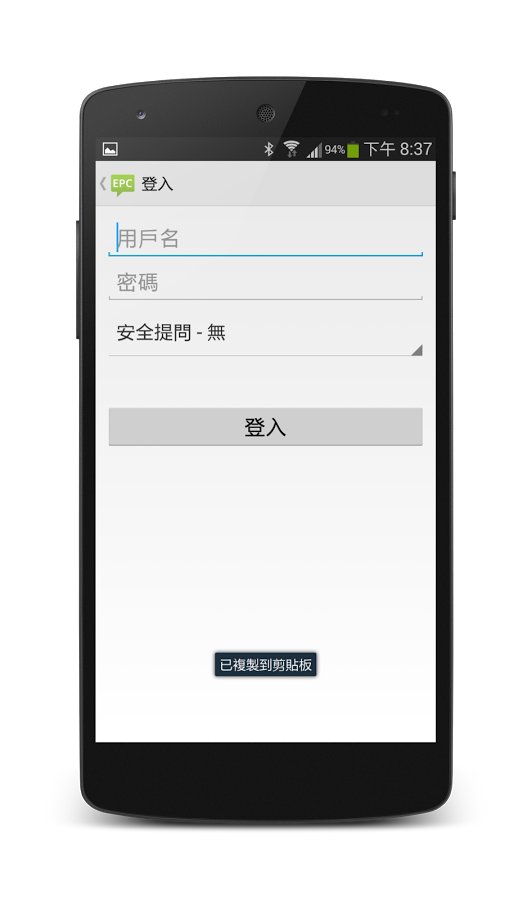 HKEPC Reader for Android截图1