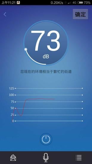 噪声投诉截图3