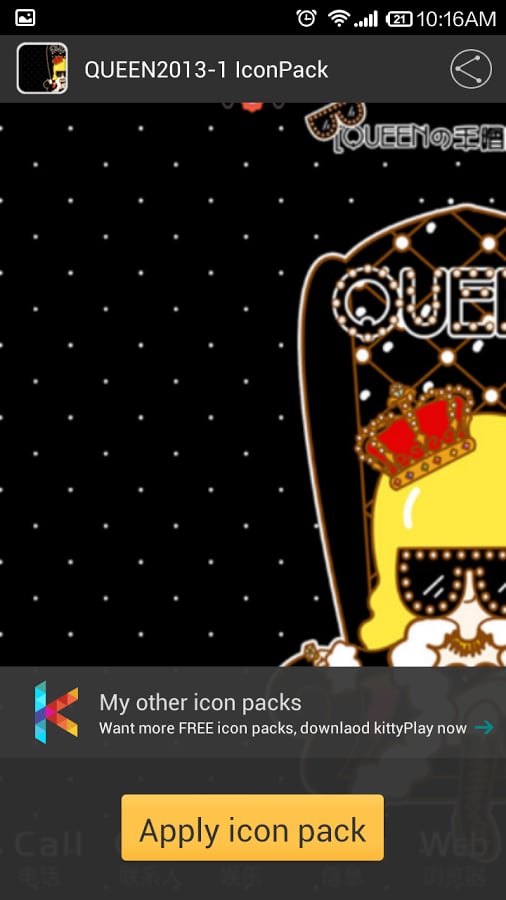 ICON PACK - Queen（Free）截图2