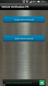 Vehicle Verification PK截图