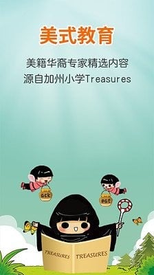 宝贝英语截图3