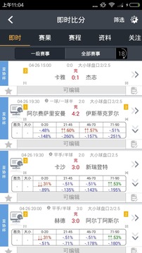 足球社区截图