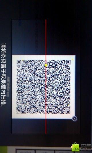 弘志科技二维码识别器截图1