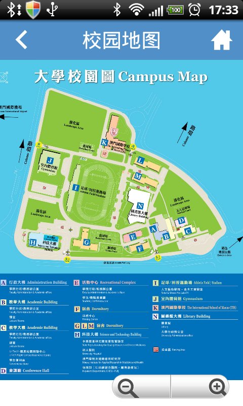 澳门科技大学截图8