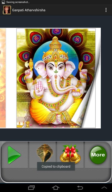 Ganpati Atharvshirsha : 3D App截图5