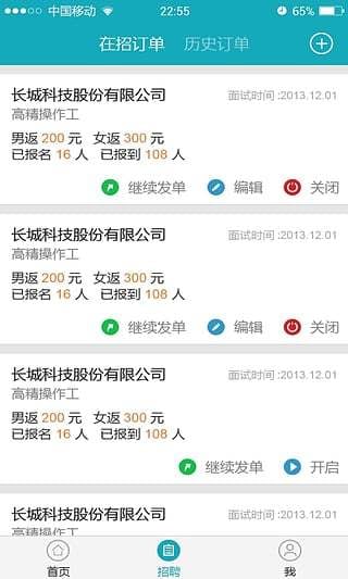 蚂蚁云用工方截图5