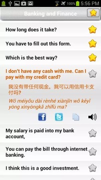 Financial Chinese截图