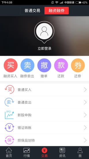 同信证券掌上如意截图5