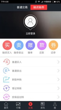 同信证券掌上如意截图