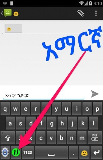 Amharic Professional Keyboard截图5