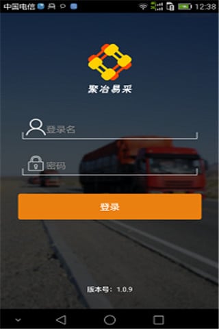 聚冶易采截图3